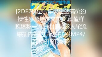 【新片速遞 】 购物中心一路跟踪尾随偷拍两位颜值美女好性感的小内内[594M/MP4/04:32]