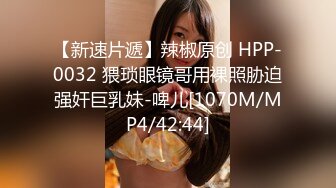 番號xh11：「快操我…用力…」尾隨少女到酒店，讓她自慰誘惑騷屄癢到不行再推倒做愛