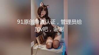 《最新流出福利分享》付费电报群原创淫妻骚女友私拍内部福利视图美女如云各种露脸反差婊啪啪紫薇~炸裂V (1)