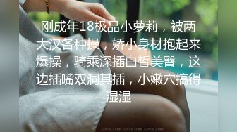 专约少女萝莉大神『唐伯虎』 小可爱性感小情趣内衣 大长腿黑丝渔网袜！一线天馒头穴肉鲍 压肏侧入夹腿爆肏！