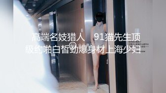 STP31146 国产AV 麻豆传媒 MDX0260 被爸爸操到升天 苏安亚