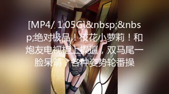 [MP4/ 686M]&nbsp;&nbsp;好美好纯好养眼~鲛儿~：啊啊哥哥想要，道具自慰！高潮狂喷水~过瘾，这叫春声酥死人！