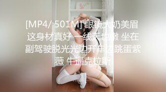 [MP4/ 2.32G] 奶头还没涨开的小女人让大哥玩弄，无套草了骚穴骑在脖子上又草嘴，淫声荡语不断