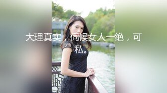 《网红极品女神泄密》万人求档推特可爱白虎B百变萝莉风美少女嫩妹【WINK】私拍完整版视图集，自摸被有钱爸爸肏内射 (1)