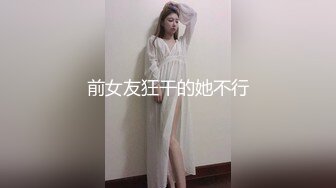 曼妙身姿 火辣身材 妖娆妩媚 自慰喷水 主播『宝宝』【32V】 (13)