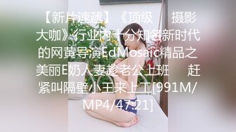 [MP4/944M]12/28最新 酥乳蜜穴御姐被下属按在跨下猛肏小穴极限包裹肉棒榨射VIP1196