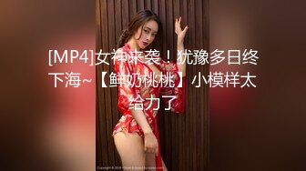 [MP4/231MB]重磅推荐！清纯漂亮的邻家妹子-曾X萱 化身反差婊 被性感变态金主性虐自拍流出