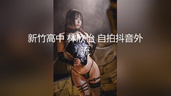 【新片速遞】极品喷水女王，老公不在家，一个人直播给狼友看，道具自慰白浆流出[292M/MP4/41:18]