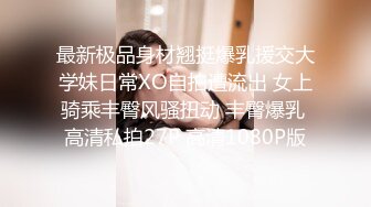 STP17660 颜值不错的漂亮美女啪啪，风月老手调情抠穴技法一流，劲爆刺激经典收藏