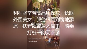 婚纱店操萝莉音小妹,休学大学生眼镜妹返场