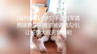 【下集】白马会所金牌技师,被男顾客点钟,蹂躏很久都没硬起来,只好做零被操