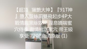 STP26741 高能萝莉 长开了爆乳身材尤物女神▌安安老师 ▌御姐Cos迦南被迷奸 阳具抽送快感却那么真实失禁喷尿