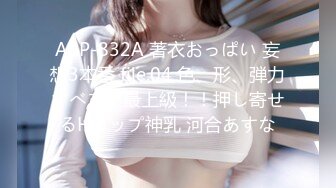 无水印[MP4/625M]10/5 淫水很多白皙御姐和头套男露脸第一人陈口交女上位啪VIP1196