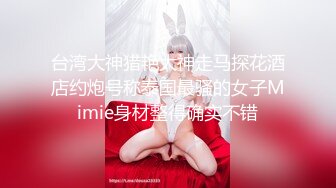 最新众筹无水原版，抖音快手全网同名，极品网红福利姬【奶咪】收费私拍，裸舞卡点变装露出等，女神很会玩的