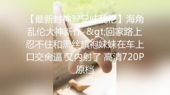 [MP4]STP27638 星空传媒 XKTC001 舔狗的反转人生又肏到初恋女友▌李丹彤▌小骚货又湿又滑 超频抽射颤挛高潮 VIP0600