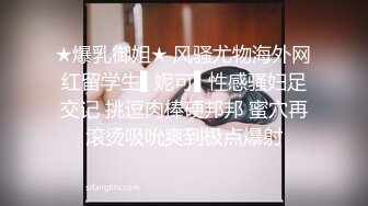 《风骚人妻㊙️小荡妇》叫这么大声不怕你老公生气吗？他现在就喜欢看我被别人操，现在肯定在偷偷打飞机！绿帽献娇妻给别人操 (2)