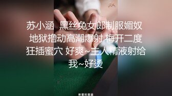 STP29763 兔女郎面罩小姐姐！单腿黑丝丁字裤！扒开内裤无毛骚穴，振动棒插入，翘起双腿极度诱惑