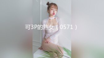 [MP4]约了位性感良家美少妇啪啪,先用二指弹把她插的淫水直流后再狠狠用大鸡巴干,美女全程享受快感,欲死欲仙淫叫!