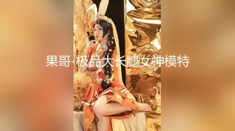 【新片速遞】马来西亚留学生国内找了一个漂亮的女朋友出租屋干粉嫩的小鲍鱼[613M/MP4/10:44]