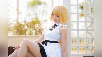 [MP4/ 879M]&nbsp;&nbsp;推特OnlyFans网红女神第一翘臀长腿女神三月份最新作品，3P 一个操一个录像