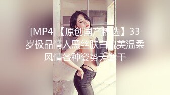 麻豆传媒最新出品MSD-050诱人女教师欲火难耐逆推性爱教程-新晋女神宋妮可