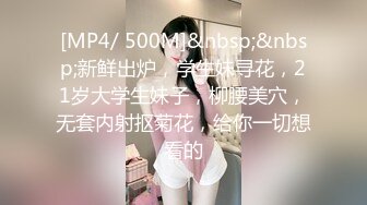 极品网红学妹】小敏儿 仙女气质楚楚动人美少女 漫展套路蕾姆少女 爆艹抽插蜜穴 水灵眼眸 中出内射精液