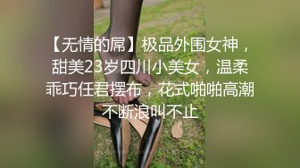 【新片速遞】叫朋友来家一起玩骚老婆，全程露脸吃奶玩逼性感的大骚奶子，多体位抽插干出白浆，后入爆草骚臀奶子乱飞好骚[409MB/MP4/56:31]