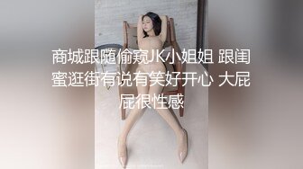 源码自录 阿黑颜反差婊【施施】戴狗链遛狗 无套啪啪口爆 6-16至7-18 【45V】 (211)