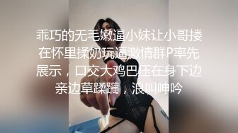 乖巧的无毛嫩逼小妹让小哥搂在怀里揉奶玩逼激情群P率先展示，口交大鸡巴压在身下边亲边草蹂躏，浪叫呻吟