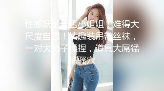 人类最强Body极品高颜值爆乳女神〖冲田杏梨〗爆乳摇颤 丰臀勒逼