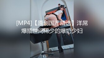 校花归来3人行 极品白嫩皮肤大长腿 美乳翘臀无套内射 绿帽视角 顶级反差