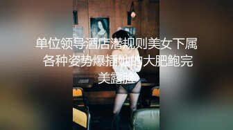 [MP4/ 661M] 可爱小兔子 极品可爱呆萌小女友穿小兔子睡衣和哥哥做爱