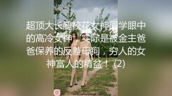 ★☆《女神重磅泄密》★☆演员、模特于一身网红极品波霸反差婊【谭晓彤】最新私拍，女人味十足性感碎花睡衣震动蛋销魂紫薇