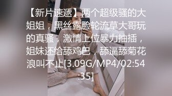 [MP4/ 616M] 艺校舞蹈校花 “快快快我要尿出来了”艺校舞蹈系花，奶油肌肤完美身材