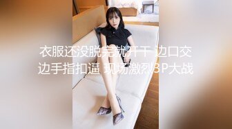 和华总一起干公司新来女同事01