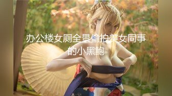 【新片速遞】 ⚫️⚫️推特极品波霸女神【九儿温柔妹妹】688元剧情定制，记录第一次约炮，一对车大灯无法形容的硕大乱颤[282M/MP4/17:27]