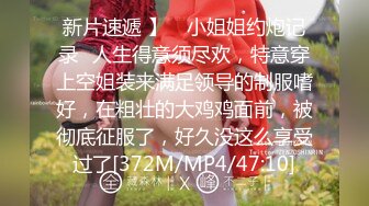 《萝莉少女重磅泄_密》有钱人的玩物！人瘦奶大极品拜金反_差婊【广深小粉酱-贝贝】推特私拍喜欢露出喜欢被调_教