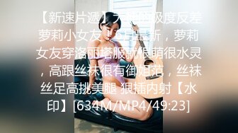 【新片速遞】&nbsp;&nbsp;⚫️⚫️极品反差露脸嫩妹！天然巨乳可盐可甜COSER清纯美少女【奈汐酱】最新付费作品-蜘蛛精四妹[489M/MP4/04:14]