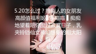 《顶级震撼淫乱盛宴》无可挑剔九头身马甲线长腿终极绿帽骚妻OLsou私拍二，与多名单男群P乱交，女神的形象如此反差2 (6)