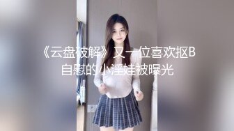 〖校园女神❤️清纯女大学生〗纯洁无瑕的美少女 外表清纯靓丽床上风骚 紧致粉嫩小穴被肏出白浆 操这样的美逼简直舒适怡人！