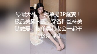 百度云最新流出《華東某學院財經系妹子桑夢珍與學長》完美露臉