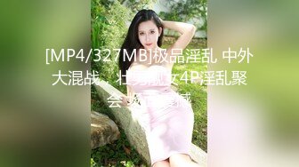 高颜值短发御姐【小蝴蝶】露奶自摸诱惑，掰穴近距离特写肥逼揉搓手指插入，很是诱惑喜欢不要错过!