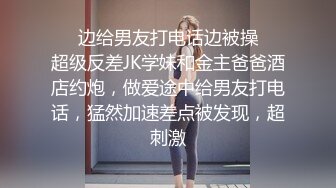 各种姿势狂干164CM丝袜高跟银行主管美女 蒙眼被大屌各种狂操 裹会鸡巴操会小逼 叫声淫荡