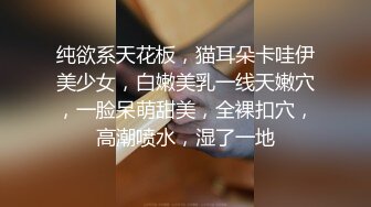 性感骚妹 丝袜高跟来袭【冉北北】脱衣秀 美屁 扒穴我射了