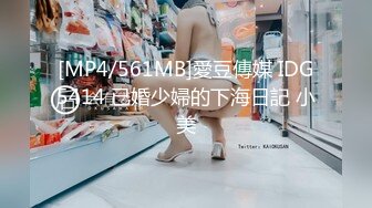 【国产AV首发❤️爱豆传媒】引领国产AV性爱新时尚D5240