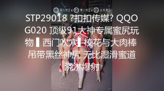 STP27156 胸前梅花纹身！唇钉极品女神！超棒身材一对美乳 微毛粉嫩美穴 展示翘臀极度诱惑