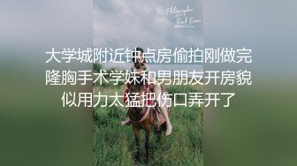 《震撼福利超强乱伦》自称真实原创的大神冒着风险把年龄不是很大的丈母娘给办了~最刺激的是还配合玩SM调教~想想就兴奋