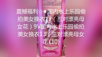 【汐汐吐泡泡】这大长腿，酒店干人类高质量女性，C罩杯粉粉乳房，娇喘声声勾魂摄魄，极品骚货必须满足