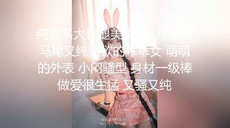 纯欲系大长腿美少女✿可爱双马尾又纯又欲的乖乖女 萌萌的外表 小闷骚型 身材一级棒做爱很生猛 又骚又纯