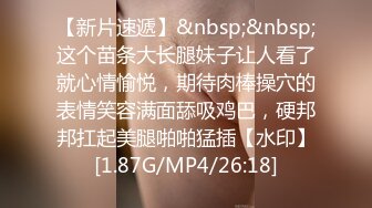 [MP4/656M]3/19最新 尚在发育期下面这么嫩自己摸着阴蒂玩滑溜溜的处女穴VIP1196